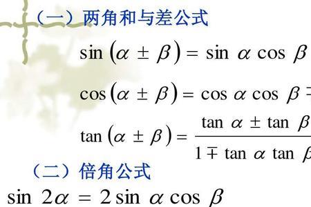 互为补角的两个角的tan值