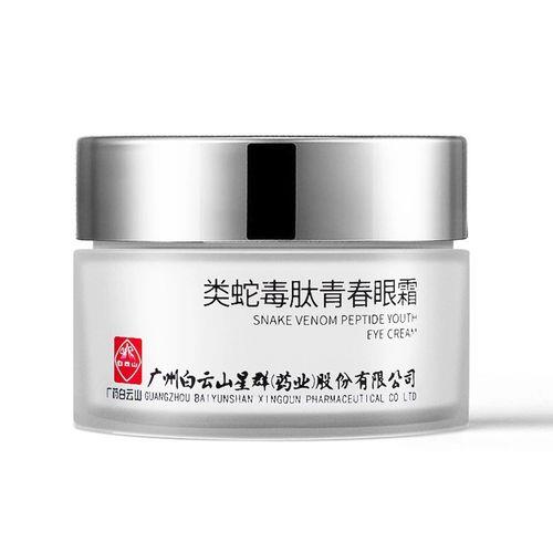 白云山类蛇毒肽眼霜怎么样