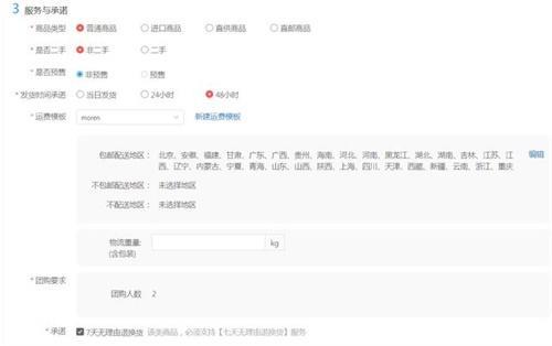 拼多多商品上架4天了还在审核