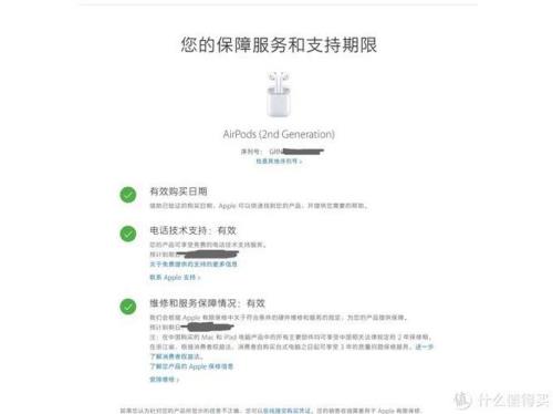 苹果sn码h开头
