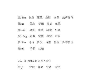 咙组词五年级下