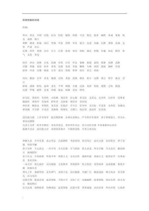 什么的脾气填空词语