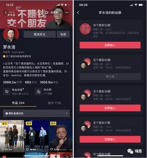 抖音粉丝进群什么用