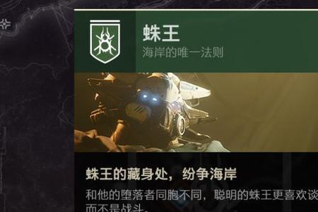 命运2精致坟墓获取方法