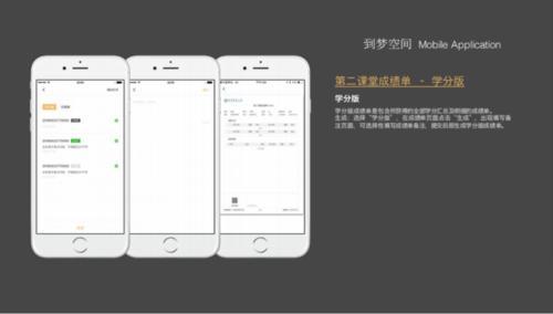 到梦空间学分可以刷吗