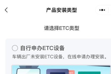 ETC的车牌号怎么填