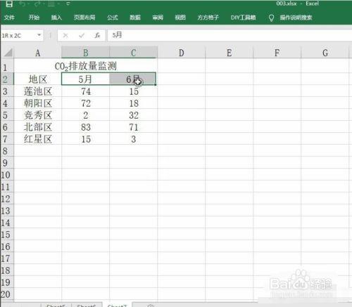 excel表格横向太长怎么收缩