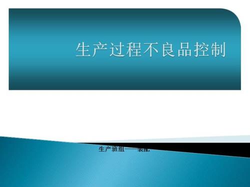 生产原则有哪些