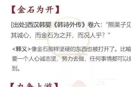 有关传递的成语