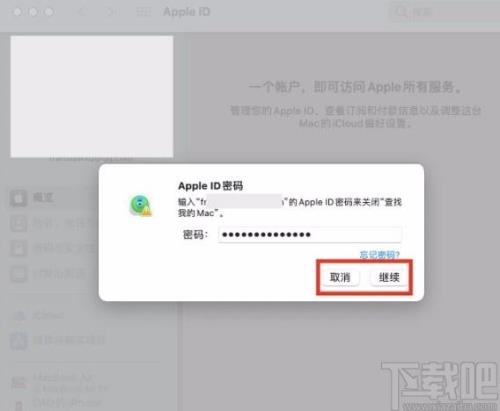 苹果id订购怎么退