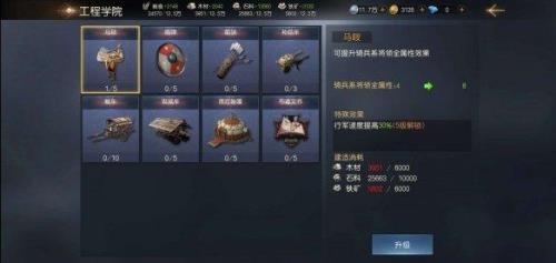 变成流浪军还可以升级建筑吗