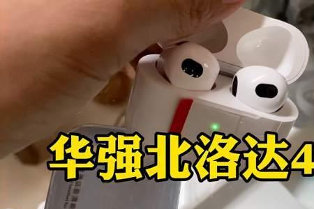 airpods4戴不住怎么解决
