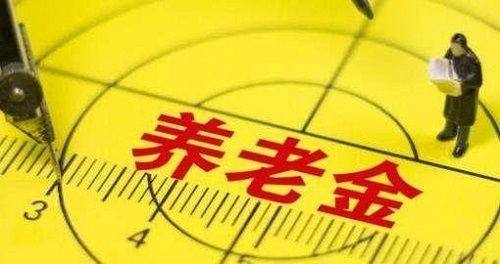 河北唐山退休金7月能补发吗