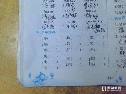 可怎么组词