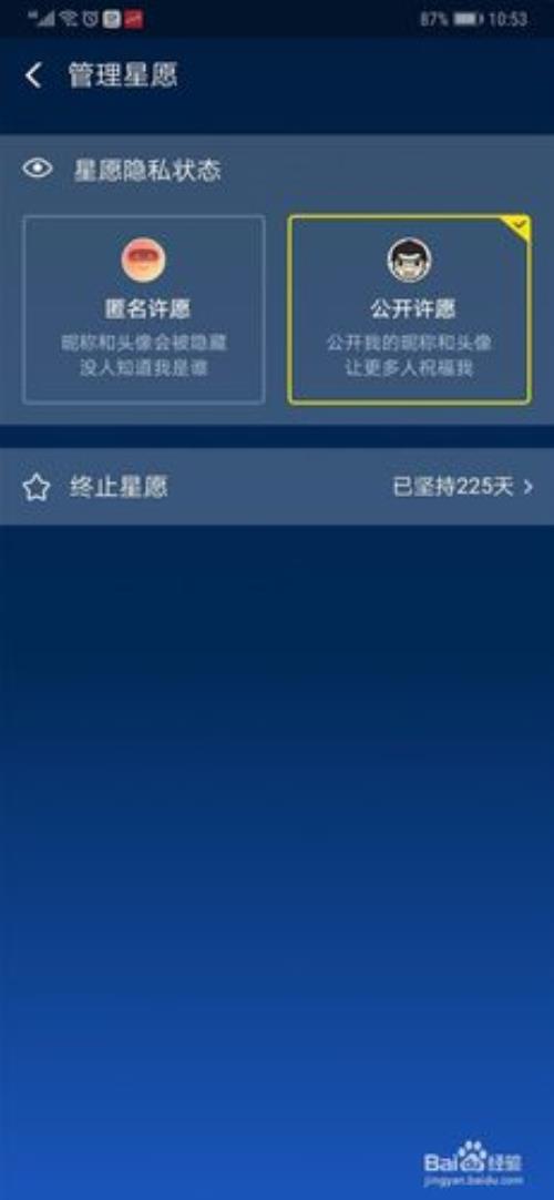 支付宝怎么点亮十六星