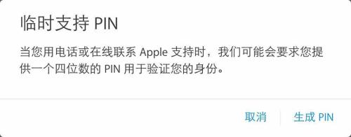 苹果1248系统怎么注销id