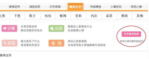 淘宝关注店铺给3元是真的吗