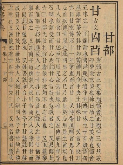 甘去掉一横读什么