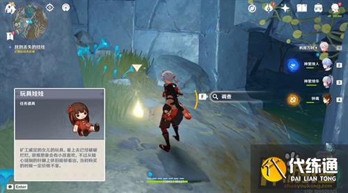 原神可莉传说任务怎么完成