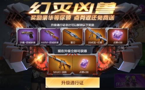 cf手游赏金令互赏什么时候更新