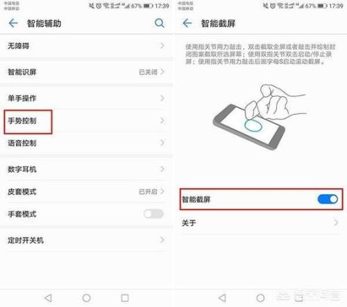 华为录制屏幕快捷键