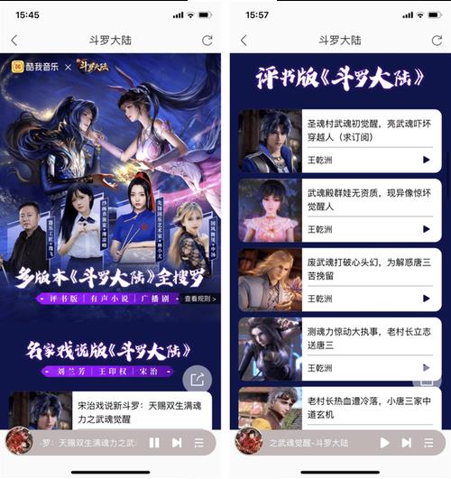 斗罗大陆所有的歌