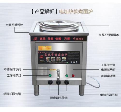 煮面炉三相改两相接法