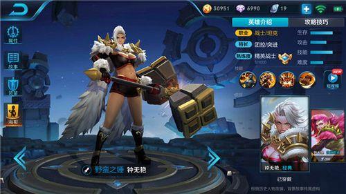 钟无艳被动技能怎么触发