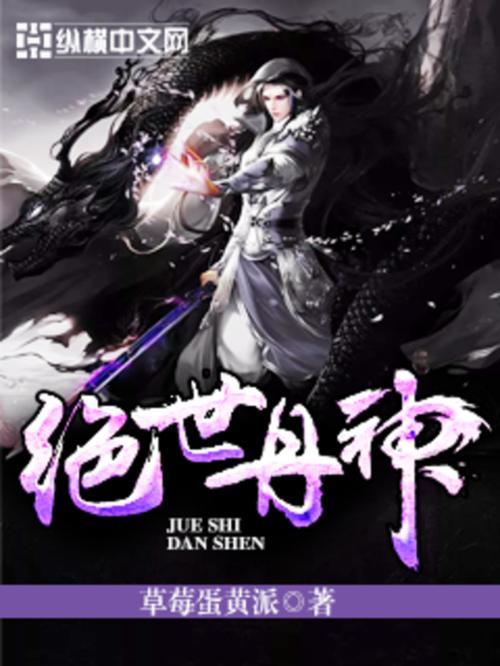 哪部小说里有丹神九封