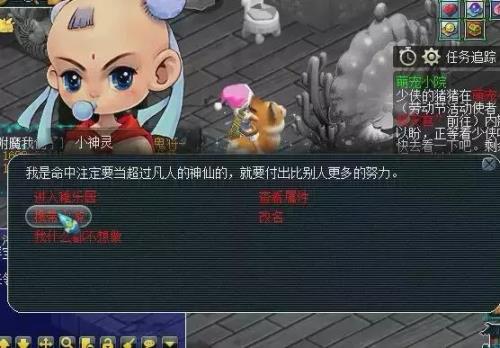 梦幻西游孩子有什么用