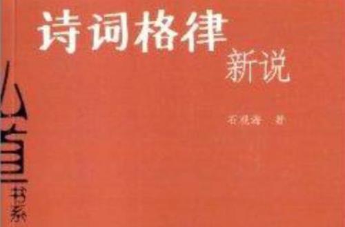 清贫对仗什么词