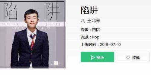 陷阱歌词表达什么情感