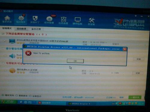 换显示器需要重装驱动吗