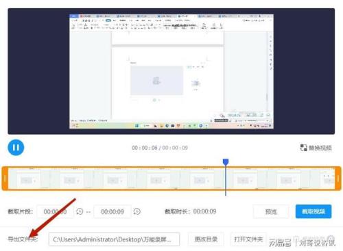 ai录屏好用吗