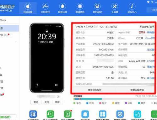 爱思上下载的app显示需要更新