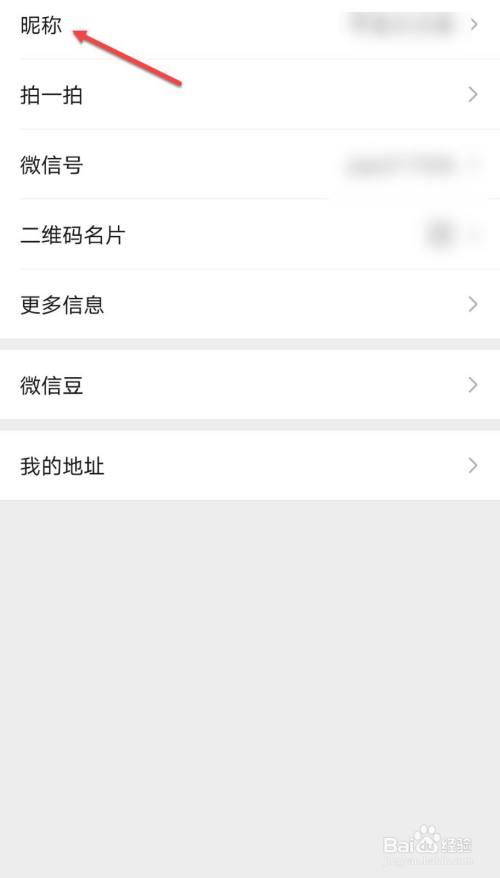 微信地区空白的怎么弄