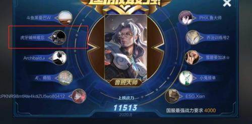 鲁班制裁怎么出的步骤