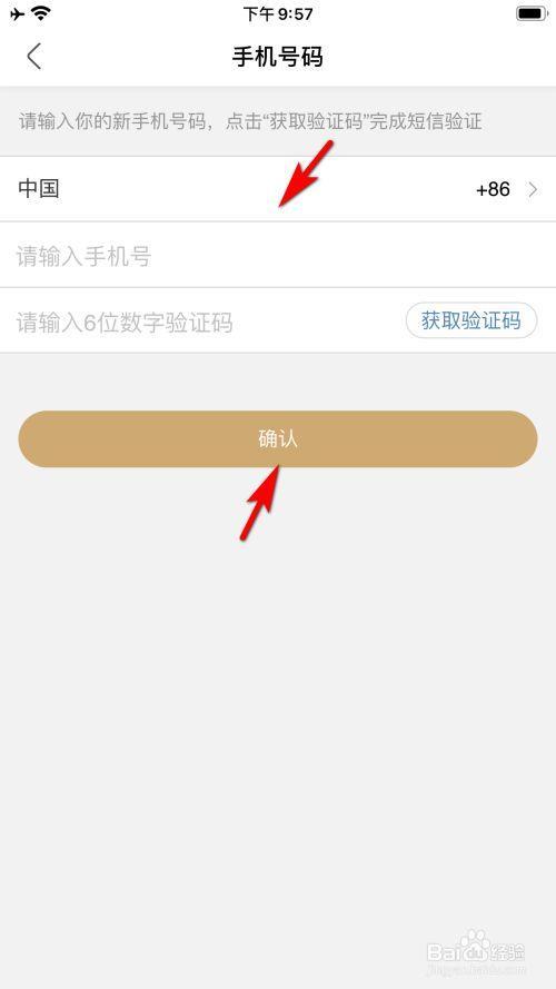 为什么我的YY绑定不了手机号
