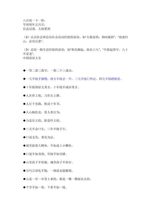 关于头发的俗语