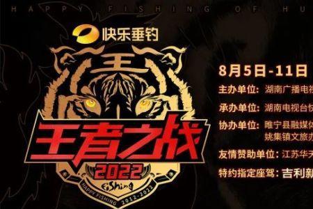 王者之战没有官方直播吗