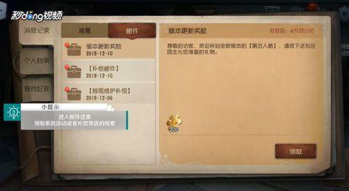 第五人格赠礼怎么看对方有没有
