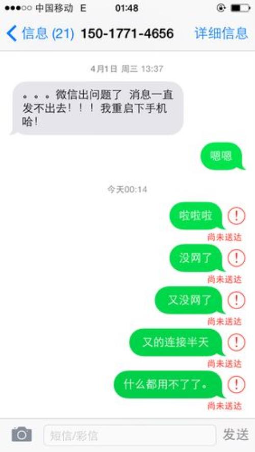 苹果手机大王卡发不出短信