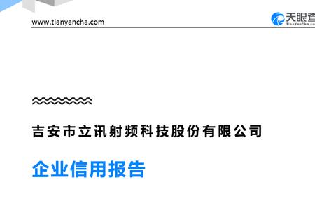 立讯科技有限公司靠谱吗