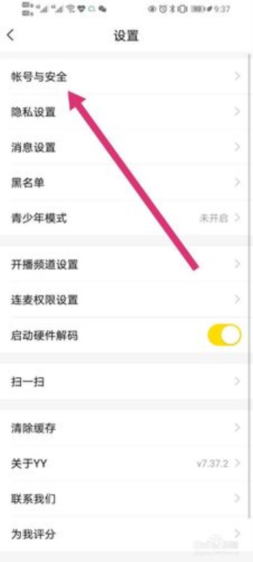 用手机看yy怎么总是网络不好呢