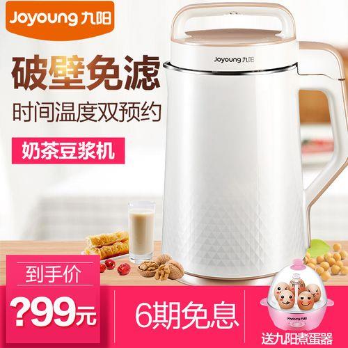 九阳豆浆机多久转动一次