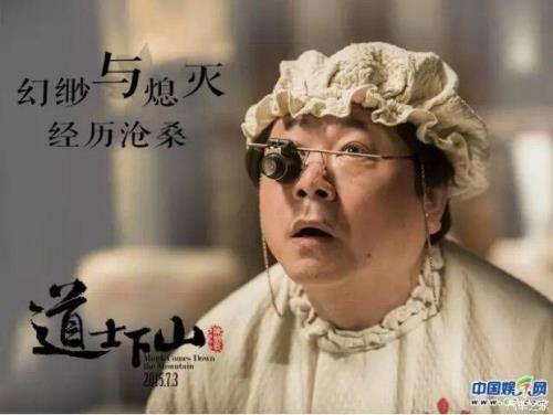 南道士男主角