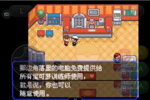 究极绿宝石53路卡利欧培养方法