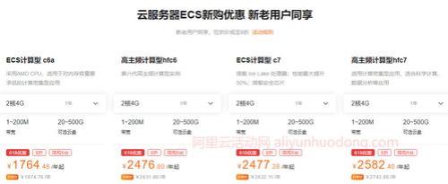 阿里云服务器价格多少钱