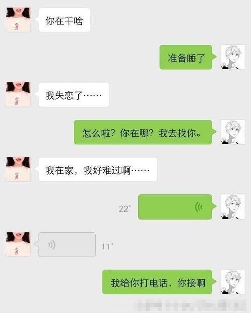 她说你又想我了怎么回复