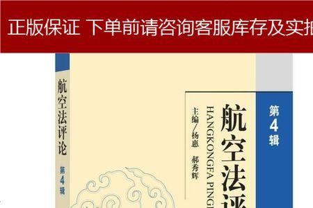 世界上第一部航空法
